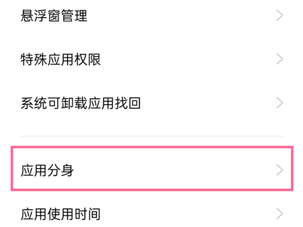 oppo微信分身无法开启