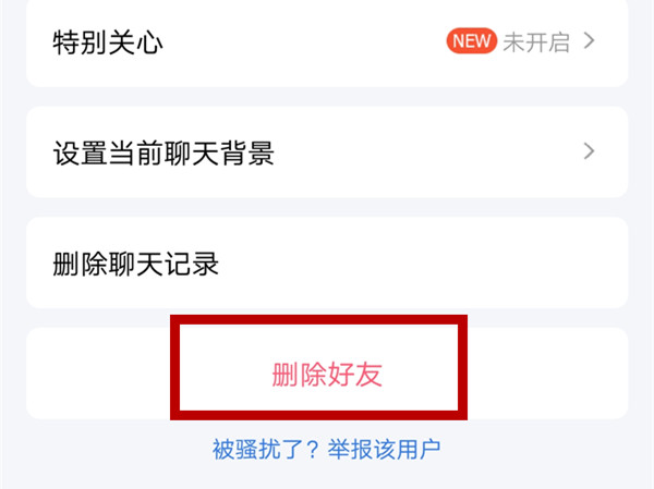 qq删除好友再加回来聊天记录还在吗