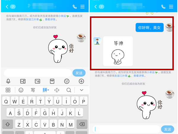 qq删除好友再加回来聊天记录还在吗