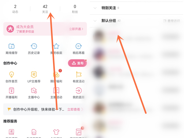 b站不能给自己充电了吗