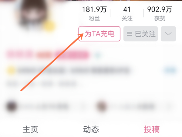 b站不能给自己充电了吗