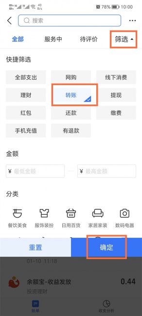 支付宝电子回单怎么查询