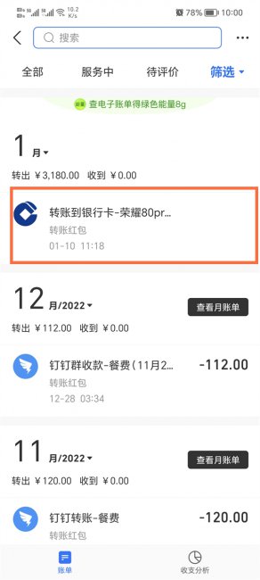 支付宝电子回单怎么查询