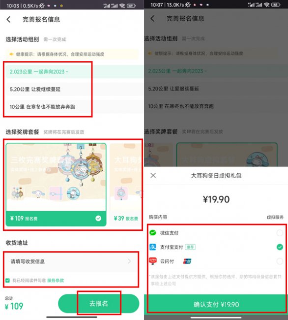 keep玉桂狗奖牌怎么免费获得