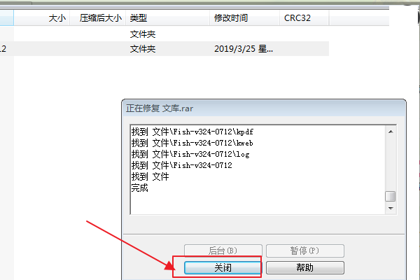 压缩包解压失败是什么原因