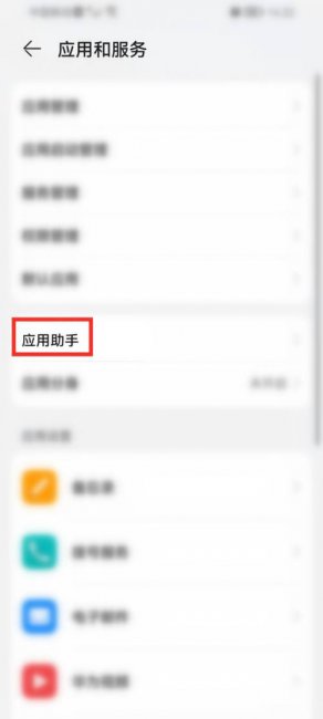 华为游戏助手怎么添加应用