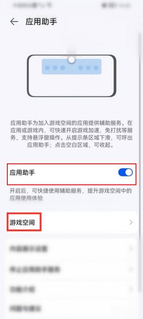 华为游戏助手怎么添加应用