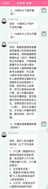 b站十八岁以下可以直播吗