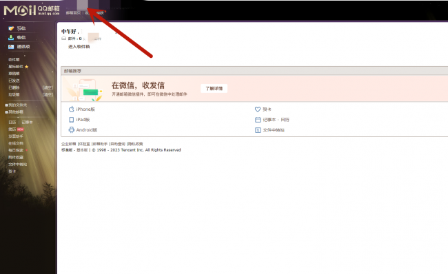 qq电子邮件格式