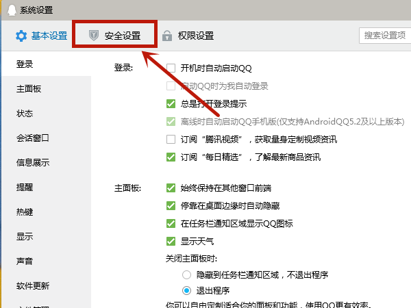 qq独立密码默认是什么