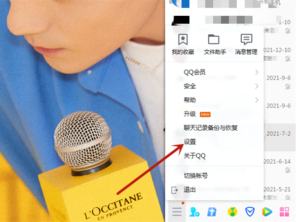 qq文件一般默认在c盘什么位置
