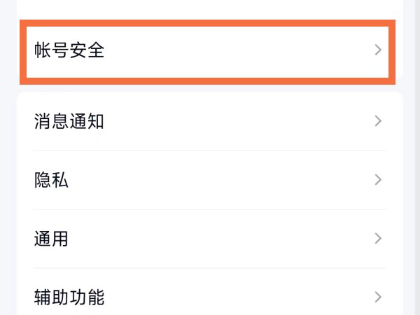 qq多久不登录会被注销
