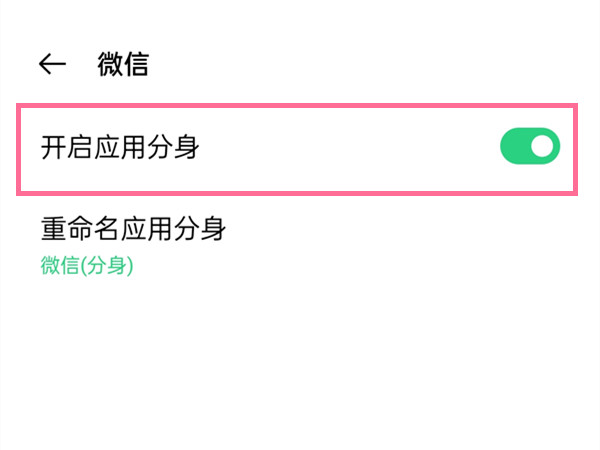 一加8pro怎么设置微信双开