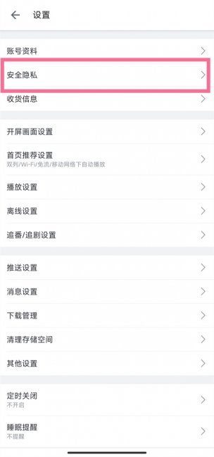 b站浏览历史别人能看到吗