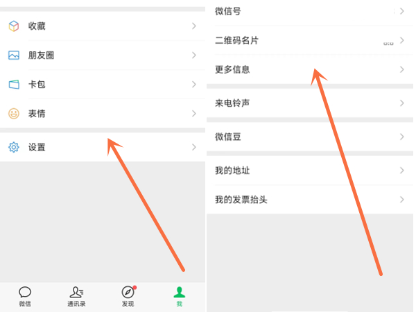 微信男女在哪里改