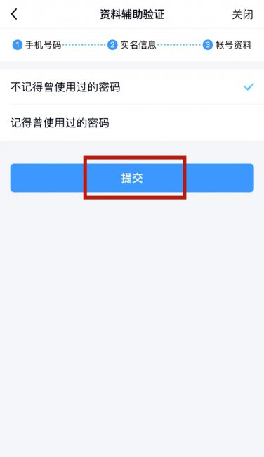 qq号被人盗了还绑定了手机号码怎么办