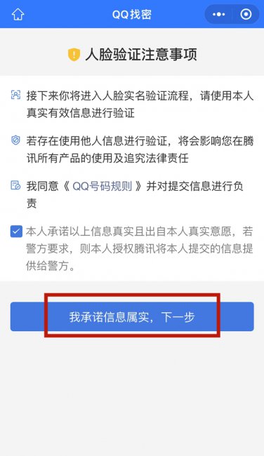 qq号被人盗了还绑定了手机号码怎么办