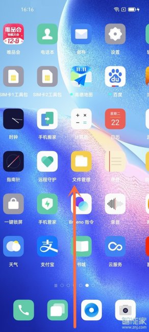 一加8t怎么关闭程序