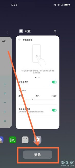 一加8t怎么关闭程序