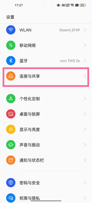 一加手机怎么开热点