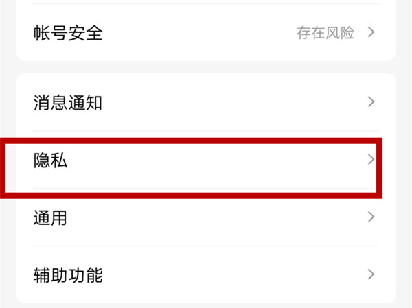 qq好友申请别人收不到