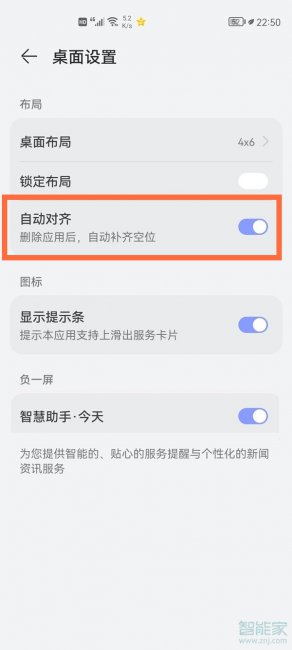 荣耀v30pro怎么关闭应用自动补齐