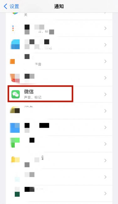 为什么微信视频来了手机没有提醒