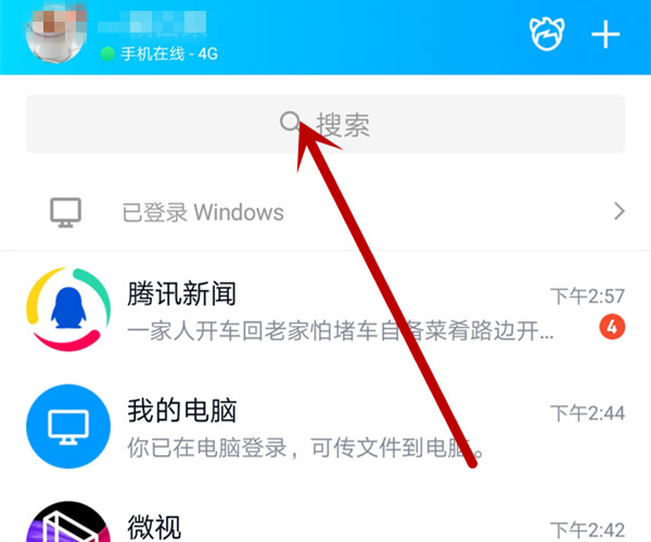 qq坦白说怎么玩