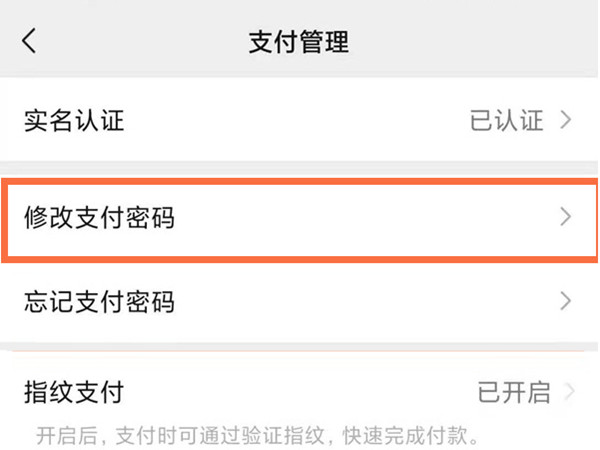 微信付钱密码在哪里设置
