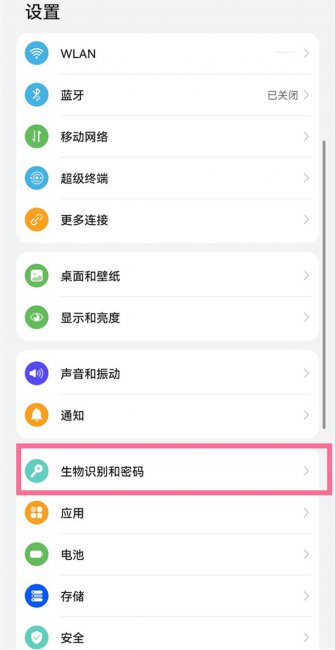华为nova6怎么设置指纹应用锁