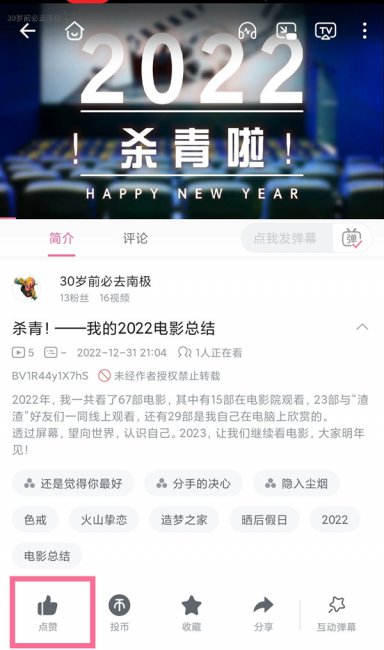 b站投币可以撤回吗