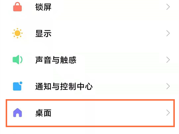 红米note9pro怎么设置返回键