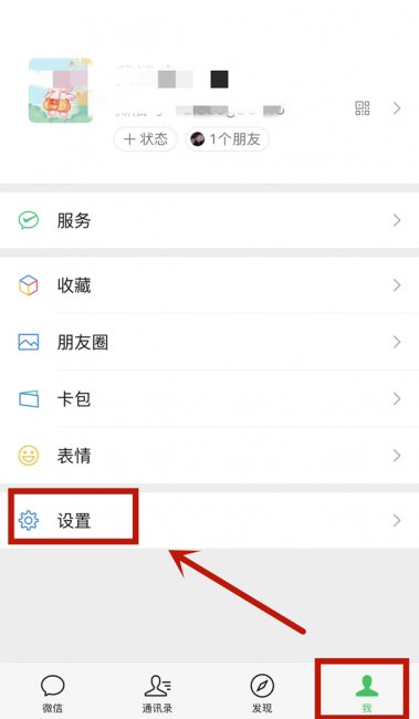 微信如何批量删除聊天记录列表