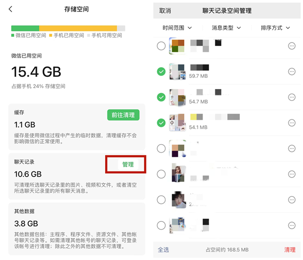 微信如何批量删除聊天记录列表