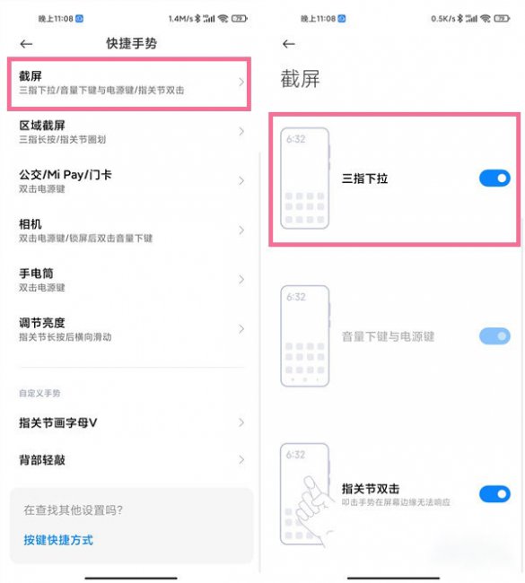 小米cc9pro怎么截图