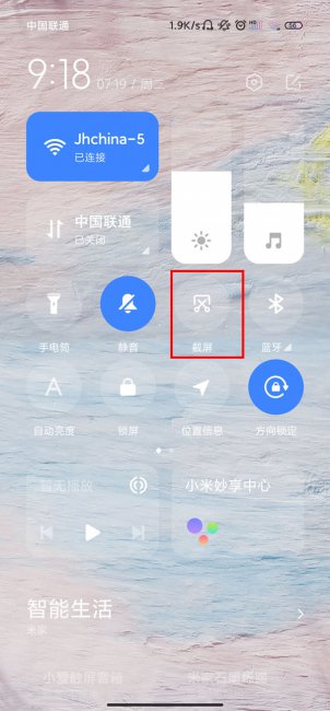 小米cc9pro怎么截图