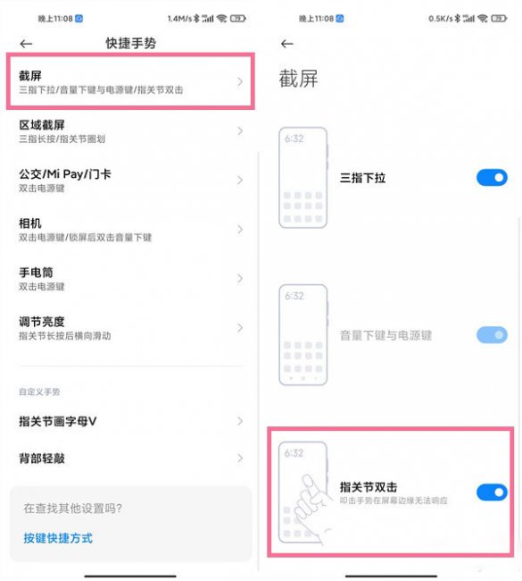 小米cc9pro怎么截图