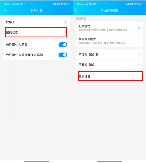 qq怎样设置空间仅展示三天的消息