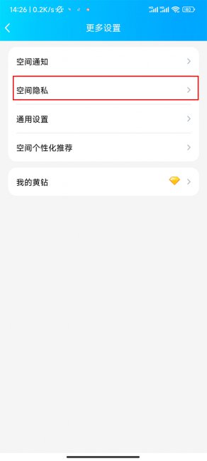 qq怎样设置空间仅展示三天的消息