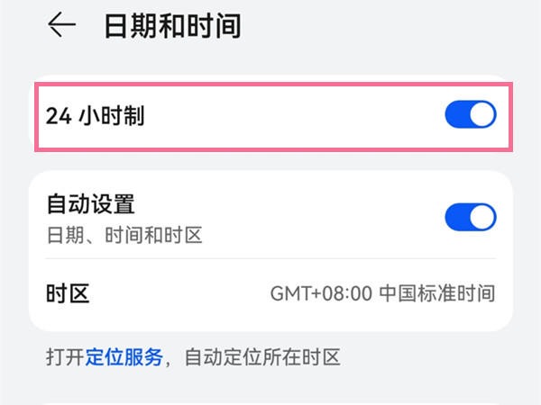 p40pro时间怎么设置24小时