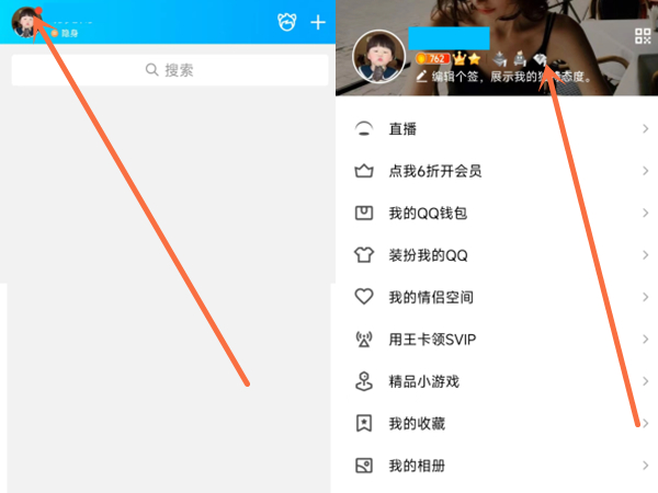 qq会员怎么赠送给好友
