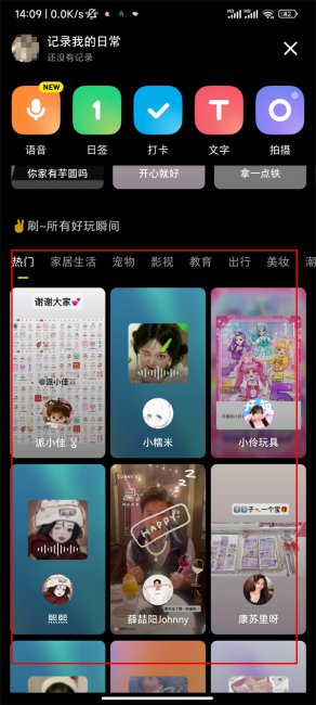 小红书在哪里看直播