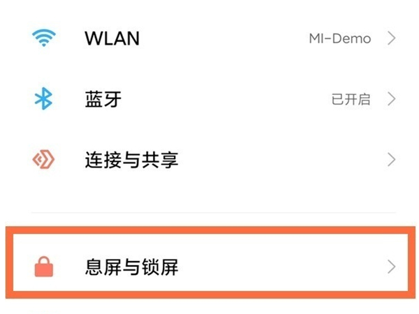 小米cc9pro怎么设置息屏时钟
