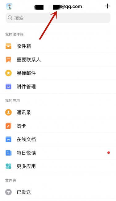 qq电子邮箱格式怎么写