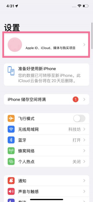 订阅的自动续费怎么取消