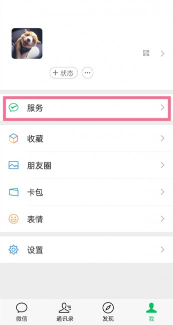 订阅的自动续费怎么取消