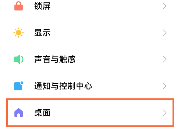 小米cc9pro怎么设置导航手势