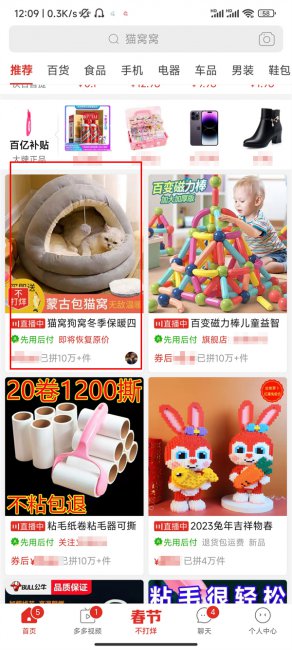 拼多多在哪里关注店铺