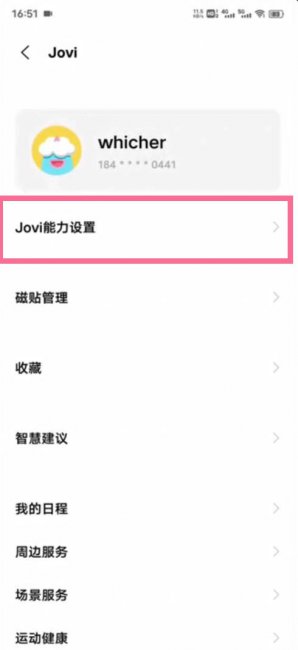 vivo怎么设置语音唤醒小v