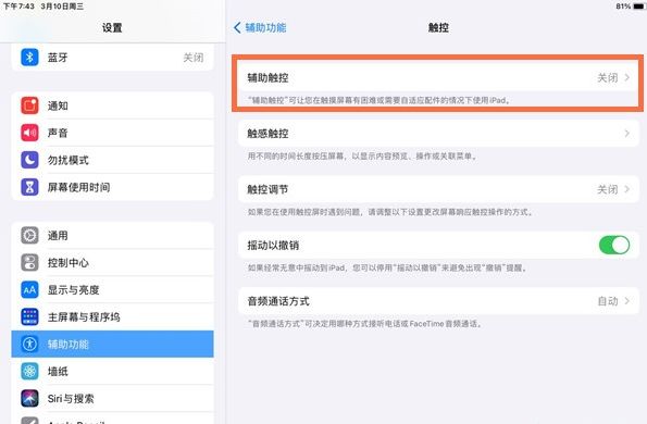 ipad2021不能双击亮屏